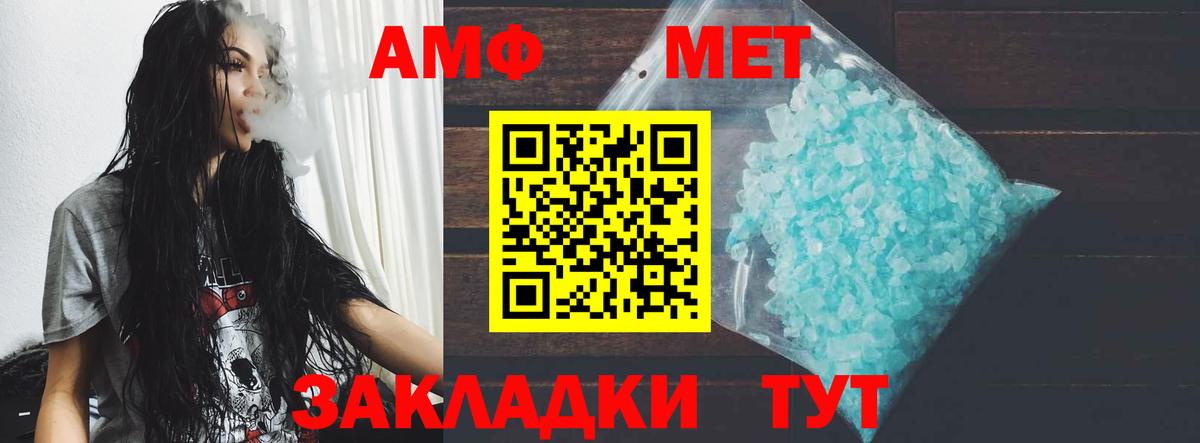 Амфетамин Premium Мурманск