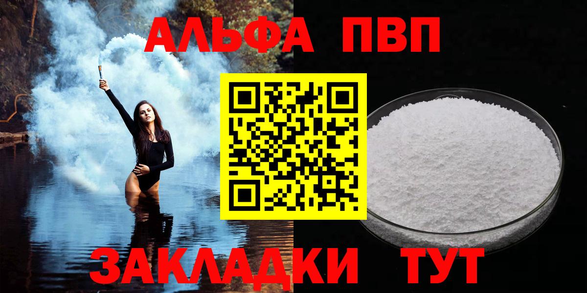 APVP крисы CK  Alfa_PVP мука  Альфа ПВП  APVP СК КРИС  Вход с VPN  Мурманск 
