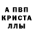 A PVP Соль Angel 0011