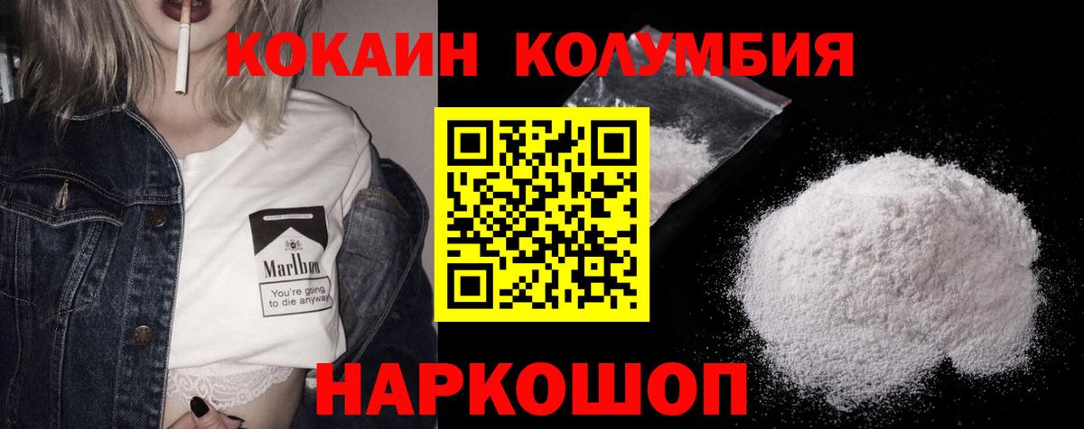 COCAIN 97% Мурманск