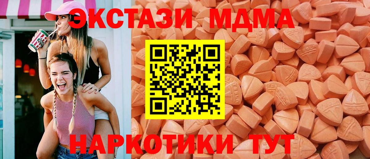ЭКСТАЗИ таблы Мурманск
