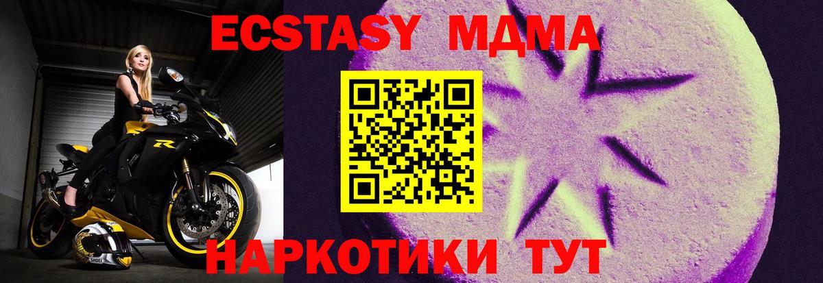 Ecstasy MDMA  Экстази  Мурманск  Экстази Philipp Plein  Вход с VPN 