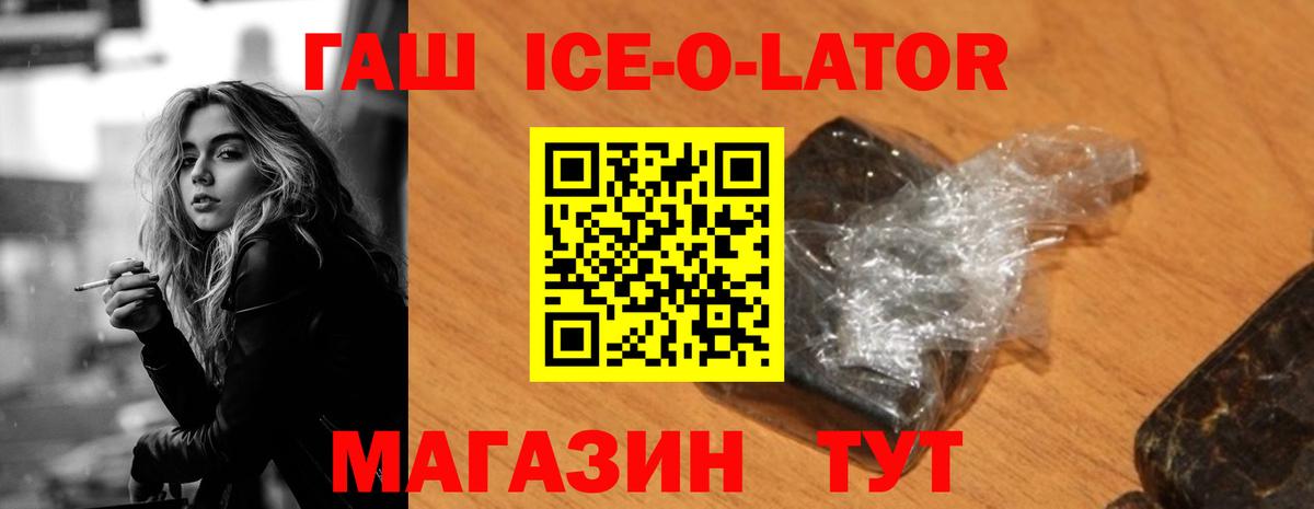 ГАШИШ гашик  Вход с VPN  Мурманск  ГАШИШ хэш 