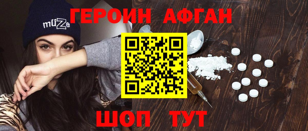 Мурманск  ГЕРОИН Heroin  Вход с VPN 