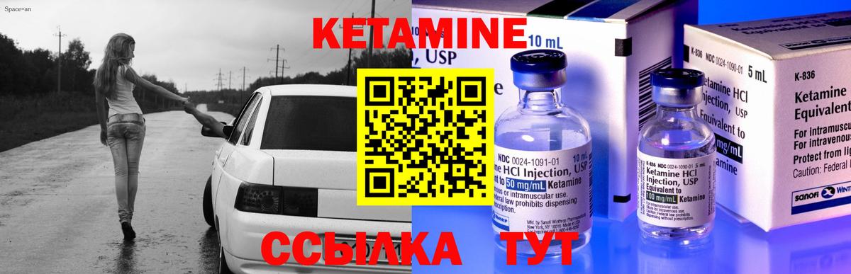 Мурманск  КЕТАМИН ketamine  КЕТАМИН ketamine  Вход с VPN 