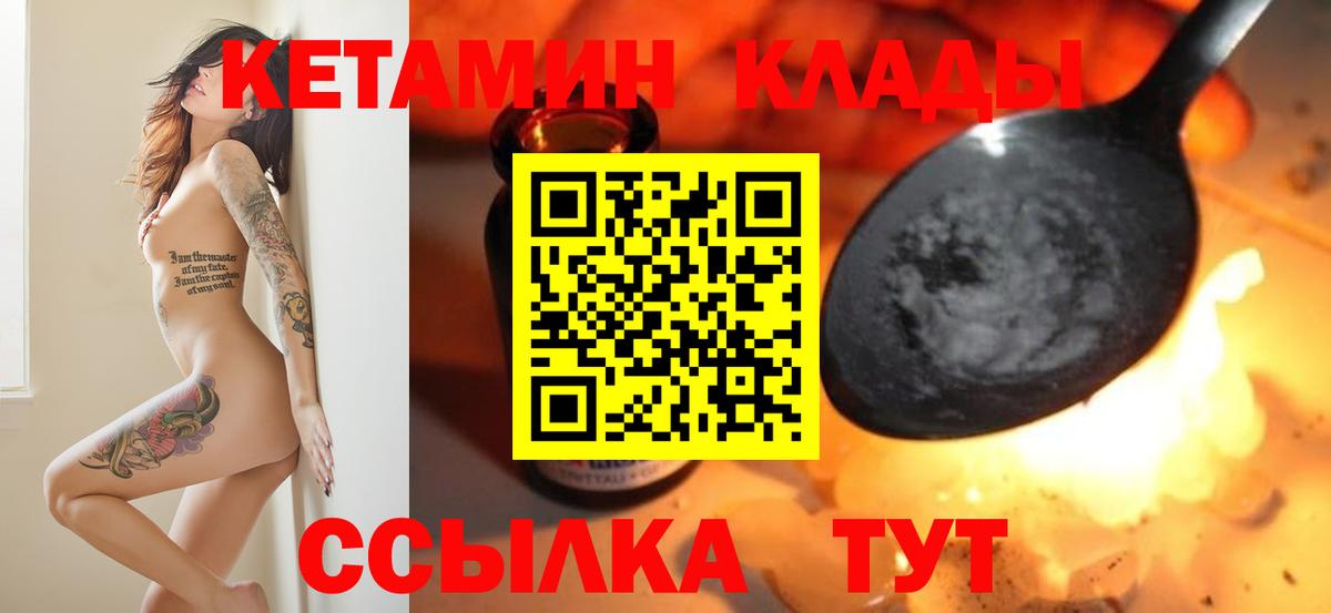 Кетамин VHQ Мурманск
