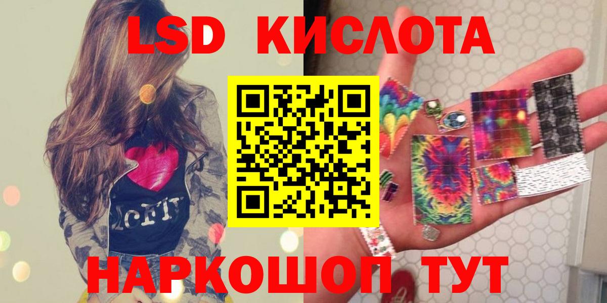 LSD-25 экстази кислота Мурманск