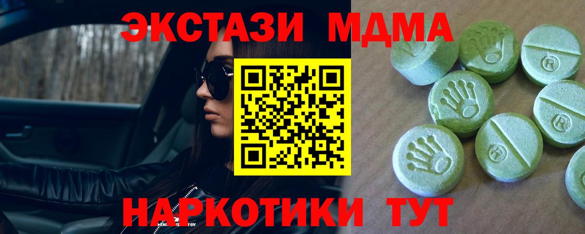 МДМА Molly  MDMA  MDMA crystal  Мурманск  Вход с VPN 