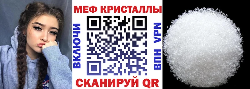 Меф кристаллы  Мурманск 