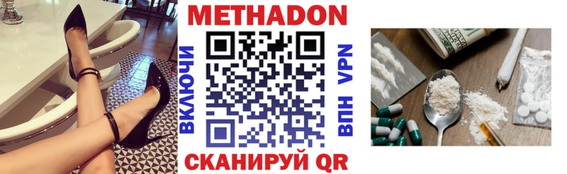 закладки  Мурманск  Метадон кристалл 