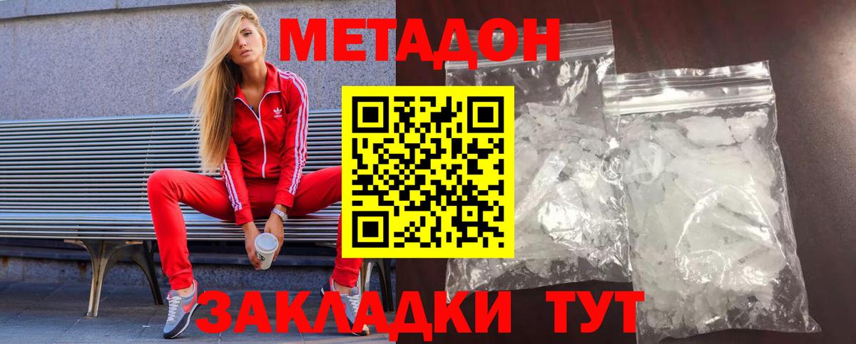 Мурманск  Метадон мёд  Вход с VPN 