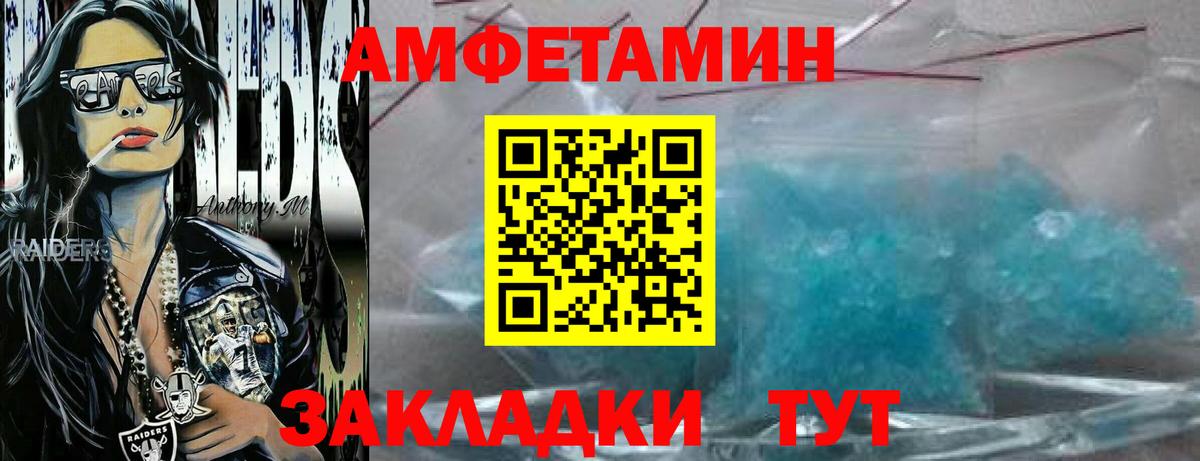 Метамфетамин пудра Мурманск