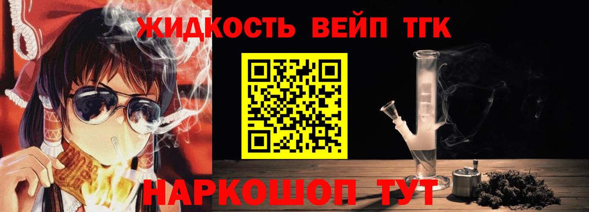 Дистиллят ТГК гашишное масло  Дистиллят ТГК THC oil  Вход с VPN  Мурманск 