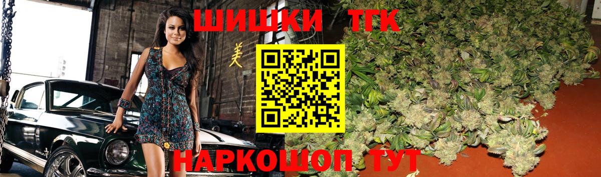 Мурманск  МАРИХУАНА White Widow  Вход с VPN  Бошки Шишки THC 21%  Марихуана гибрид 
